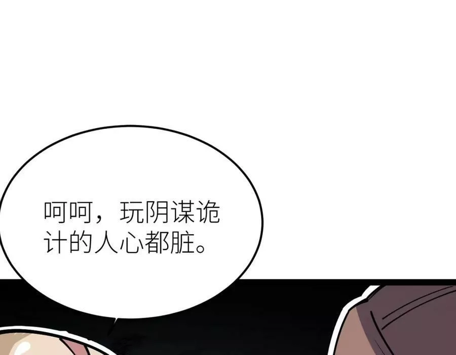 全属性武道,第51话 五大学院报名,第96张